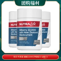 【04.15团购福利】纽乐 叶黄素 越橘22000 护眼配方 60粒*3